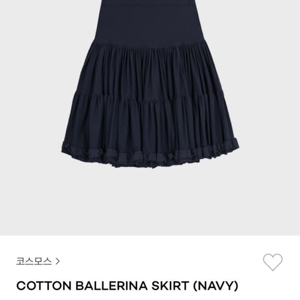 코스모스 발레리나 스커트 네이비