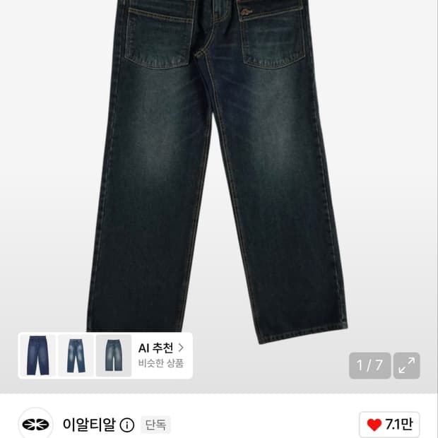 ERTR Front Pocket Cargo Denim Pants