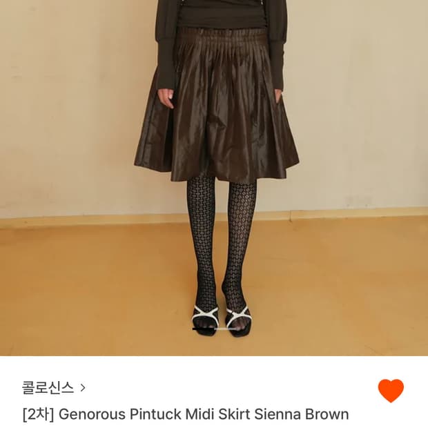 콜로신스 스커트