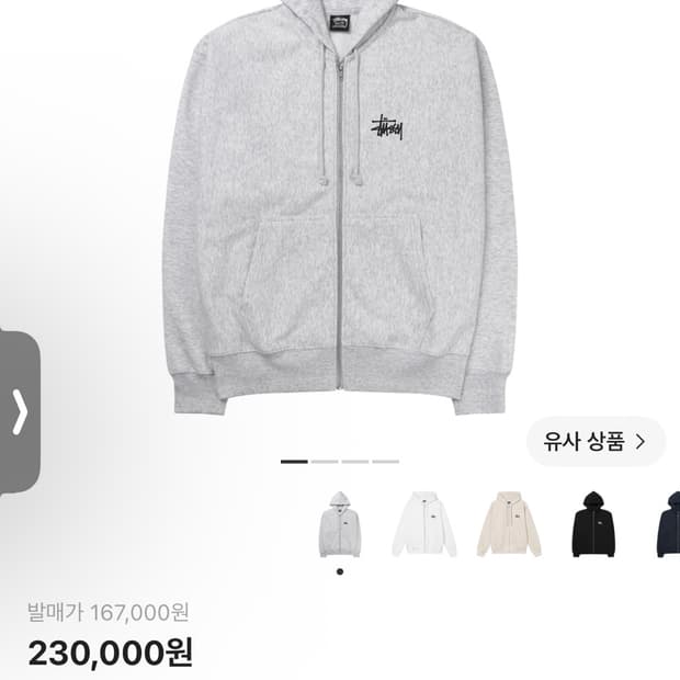 스투시 후드집업 에쉬헤더 M