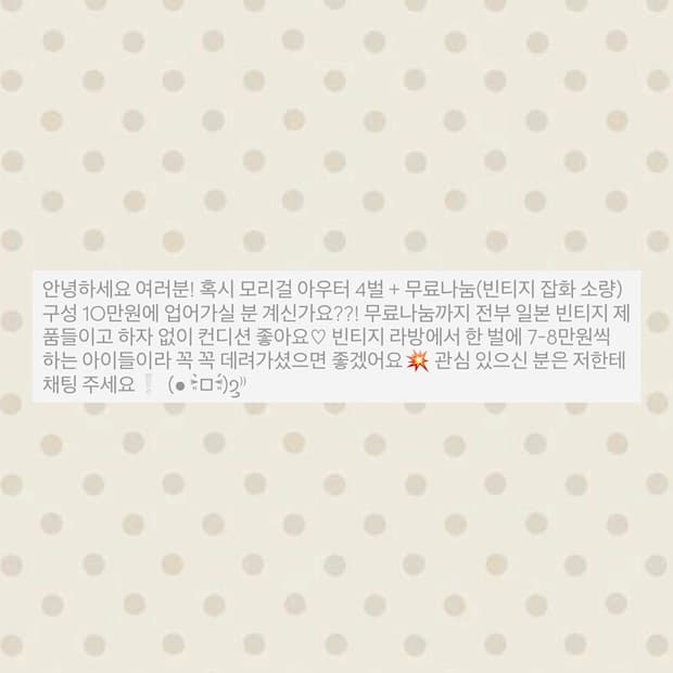 🪽모리걸 의류 랜박🪽