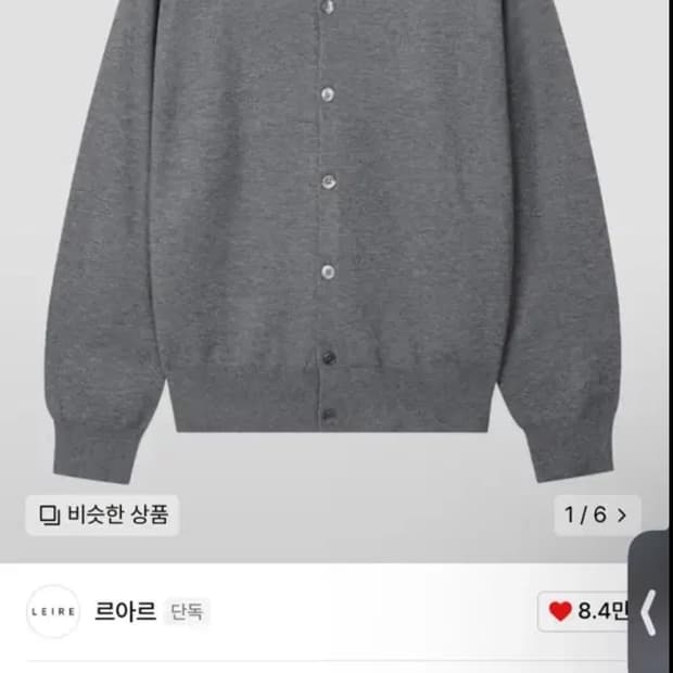 르아르-에브리데이 라운드 니트 가디건 [그레이]