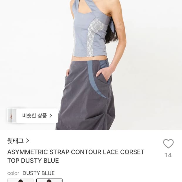 웻태그(WETTAG) 레이스 코르셋 탑 더스티블루 (네고 가능)