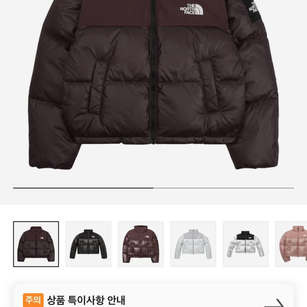 노스페이스 화이트 라벨 노벨티 눕시 다운 자켓 코코아 브라운 L 사이즈