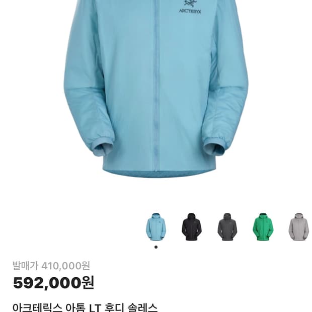 아크테릭스 아톰 솔레스 L