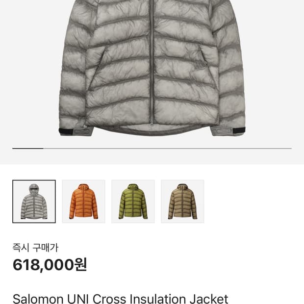 살로몬 크로스 인슐레이션 자켓