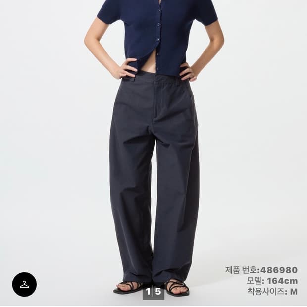 (M) 유니클로 저지 배럴 레그 팬츠 네이비