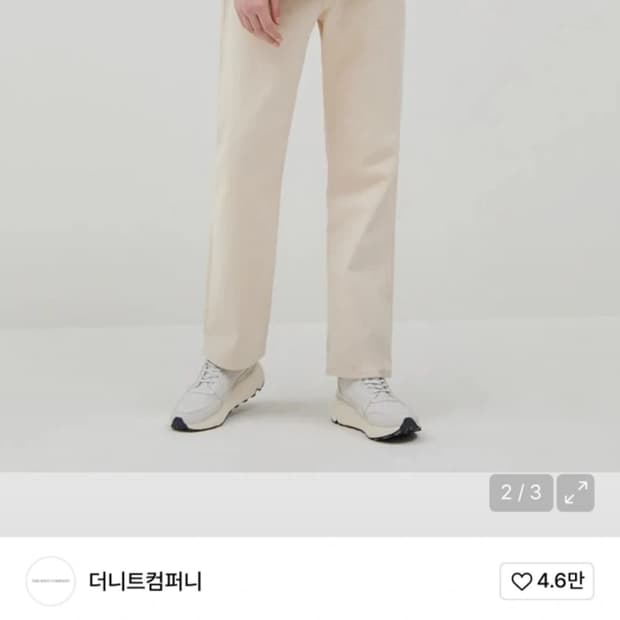 더니트컴퍼니 와이드 크림 데님 팬츠 44