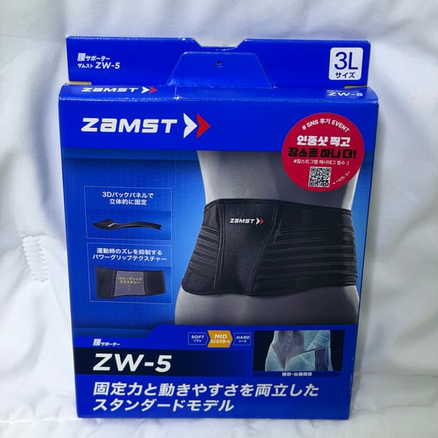 잠스트 ZW-5 허리 보호대 3L