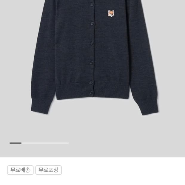 메종키츠네 폭스헤드 가디건 차콜 s