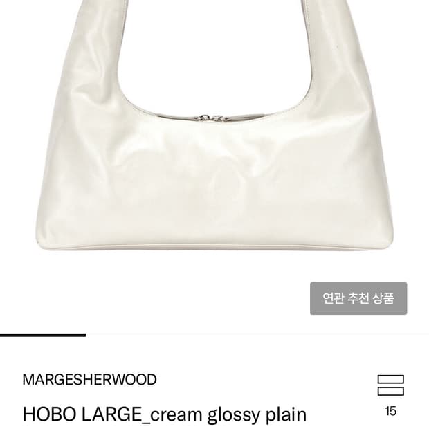 마지셔우드 호보백 크림