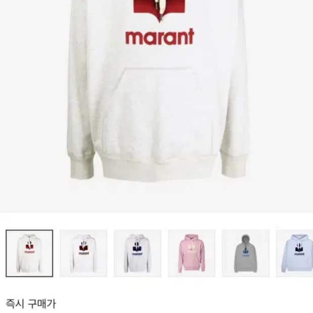 이자벨마랑 마일리 후드 에크루 레드 오트밀
