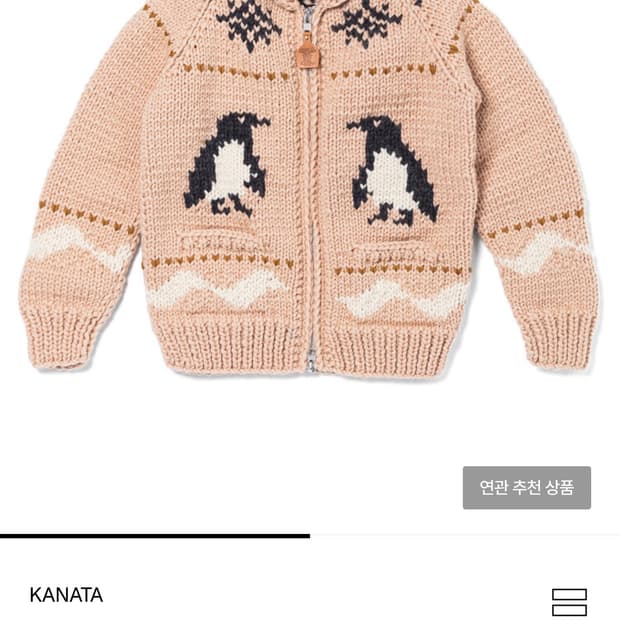 카나타 코위찬 펭귄 가디건