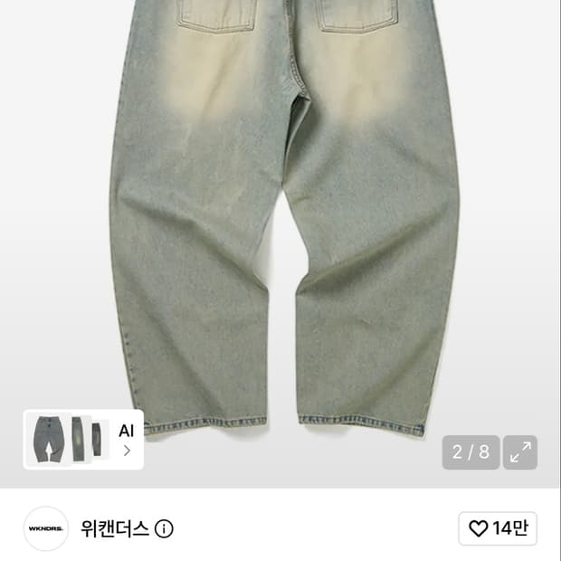 위캔더스 스컬 데님 팬츠 L [새상품급]