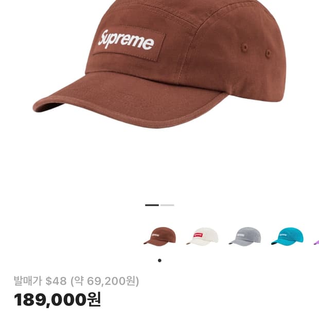 슈프림 SS22 워시드 치노 트윌 캠프캡 브라운