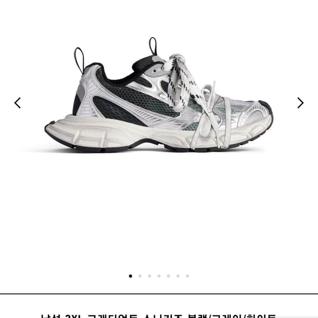 (40)25ss 발렌시아가 3xl 그래디언트 블랙