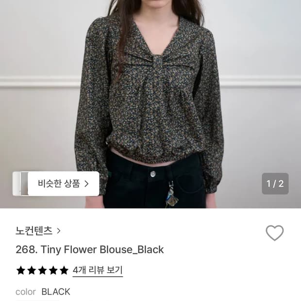 노컨텐츠 블라우스 