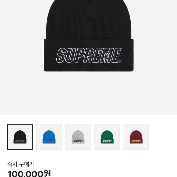 Supreme Slant Beanie Black - 23FW