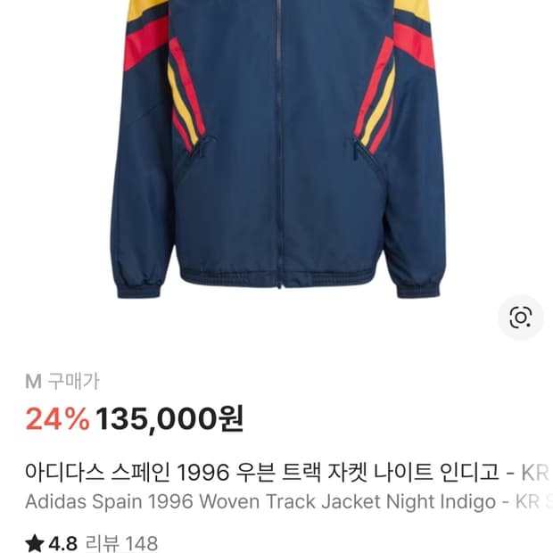 아디다스 스페인 1996 트랙 자켓 새제품