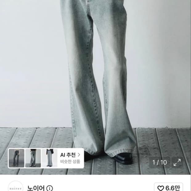 (하루할인) 노이어 디스트로이드 플레어 데님 팬츠 라이트블루 52