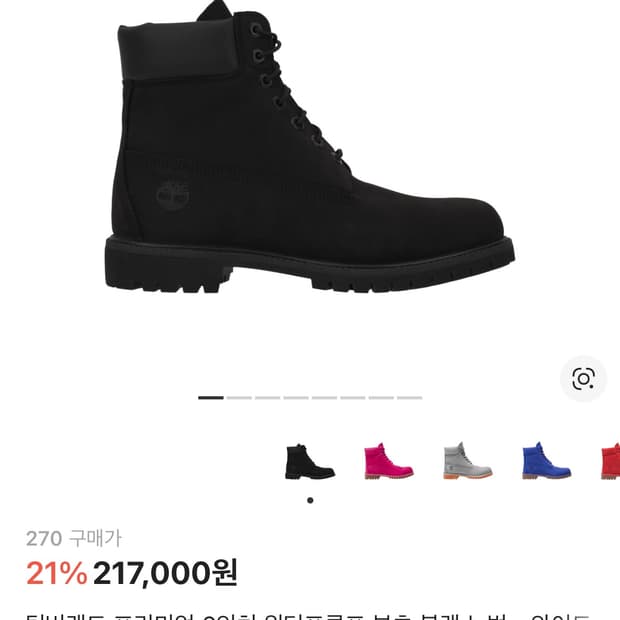 팀버랜드 프리미엄 6인치 워터프루프 부츠 블랙 -와이드