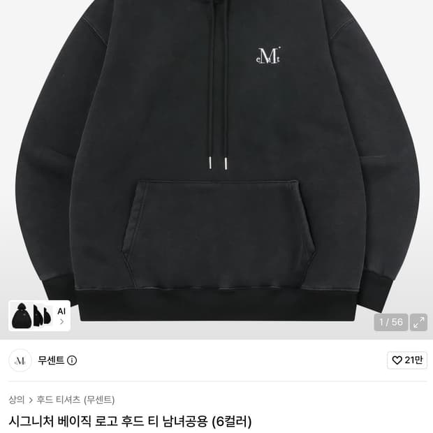 무센트 후드티 정가 76500원