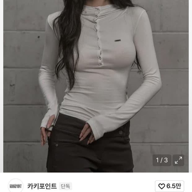 카키포인트 High-neck Hooded Top 하이넥 후디탑