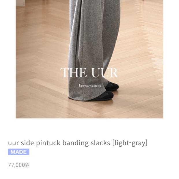 uur 유유알 사이드 핀턱 밴딩 슬랙스 라이트그레이 숏