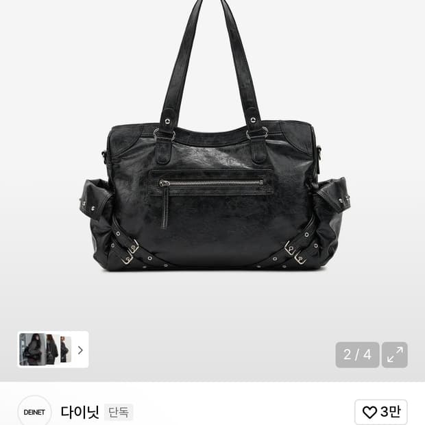 다이닛 스터드 포켓 빅백 블랙