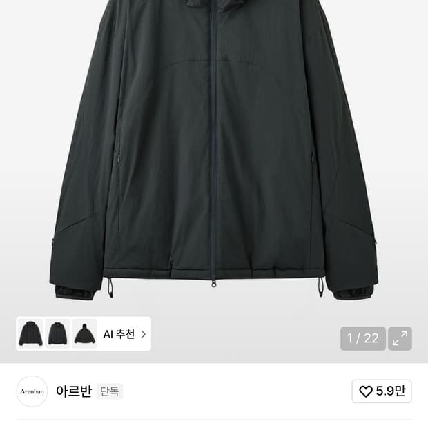 아르반 라이트 쉘 패딩 자켓 차콜 3사이즈