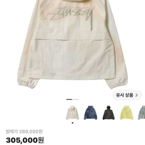 (L/105) 스투시 비치쉘 본 자켓
