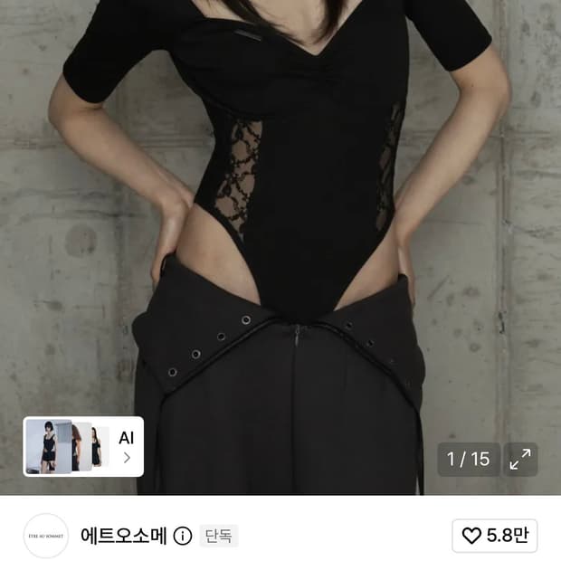 에트오소메 뷔스티에 라인 바디수트 블랙