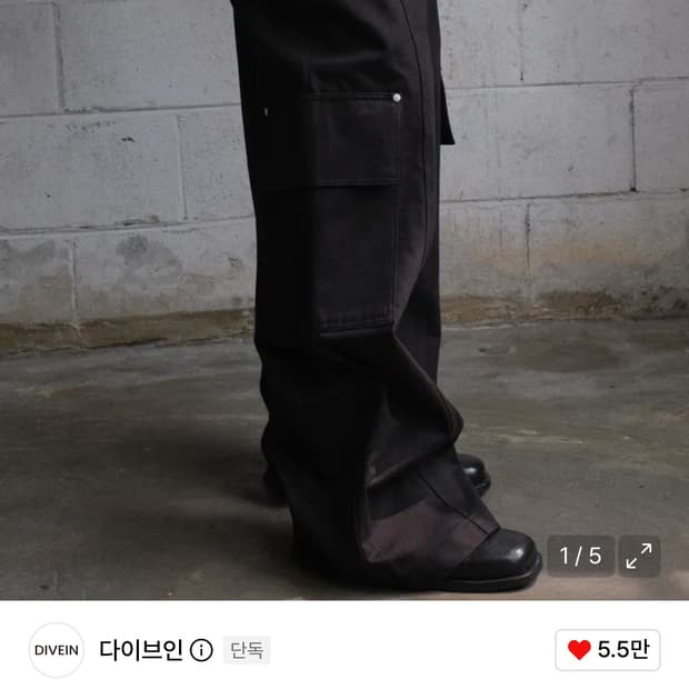 다이브인