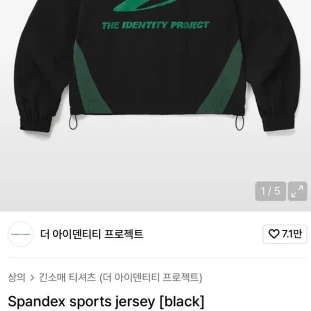 더아이덴티티프로젝트 Spandex sports jersey L (XL)