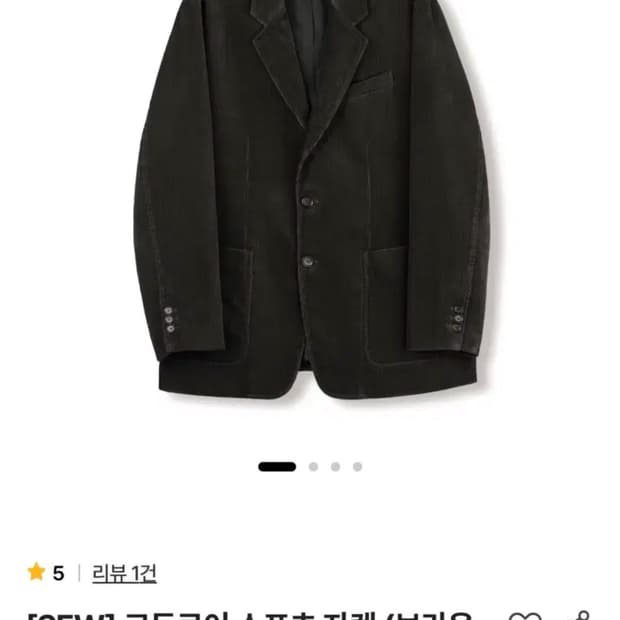 스테디에브리웨어 코듀로이 스포츠 자켓 SEW