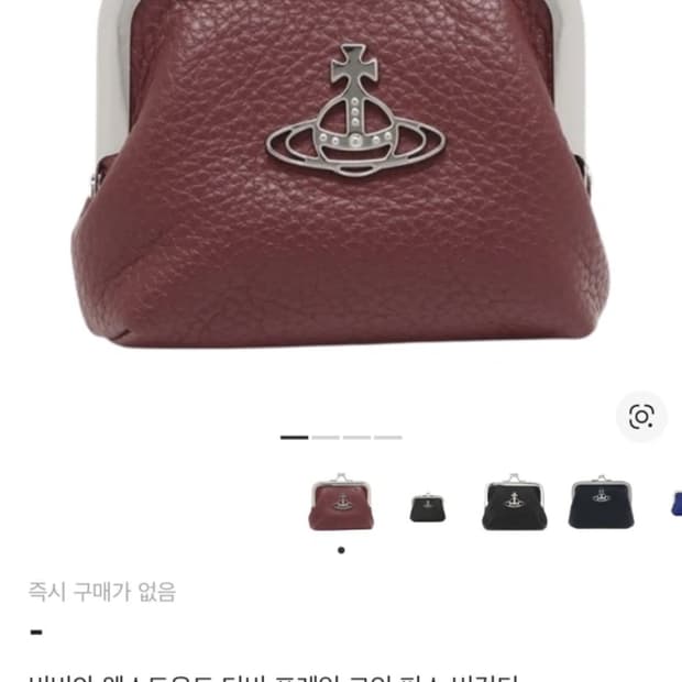 비비안웨스트우드 지갑