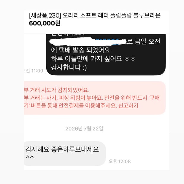 [새상품,230] 오라리 소프트 레더 플립플랍 블루브라운
