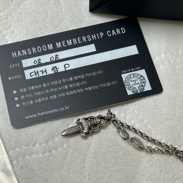 크롬하츠 베이비 대거 참 목걸이