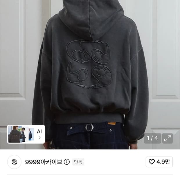 9999아카이브 Vintage Big Logo Hood Zip-UP (2