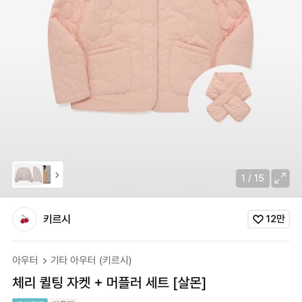 키르시 체리 퀄팅 자켓 경량패딩