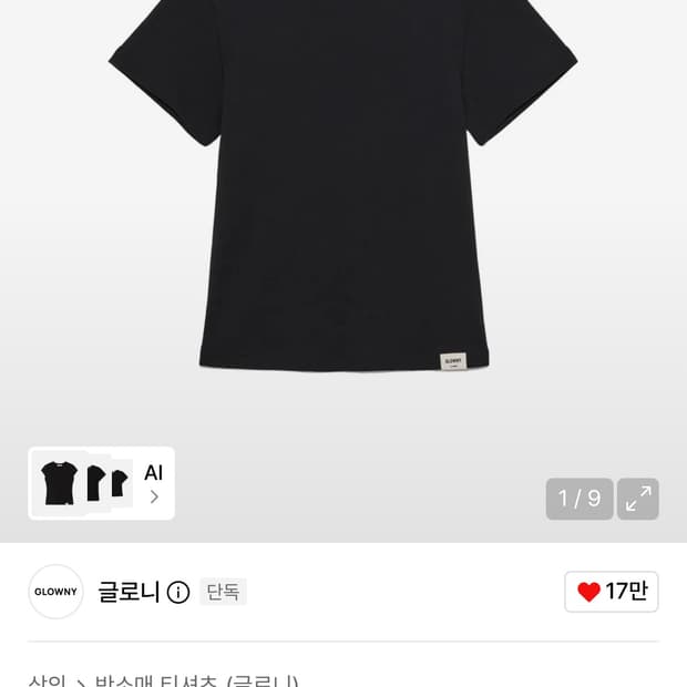 글로니 G baby tee long version 베이비 티셔츠 롱버전