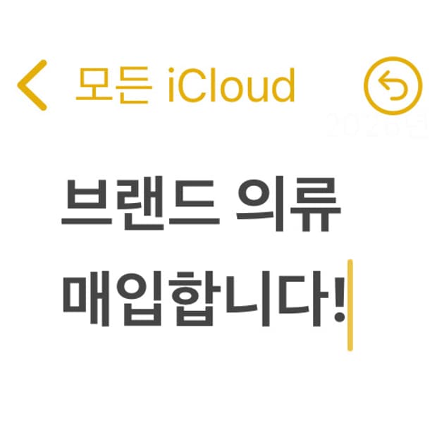 선입금가능 브랜드 의류 매입합니다! 아디다스 폴로 베이프 져지 스투시 등