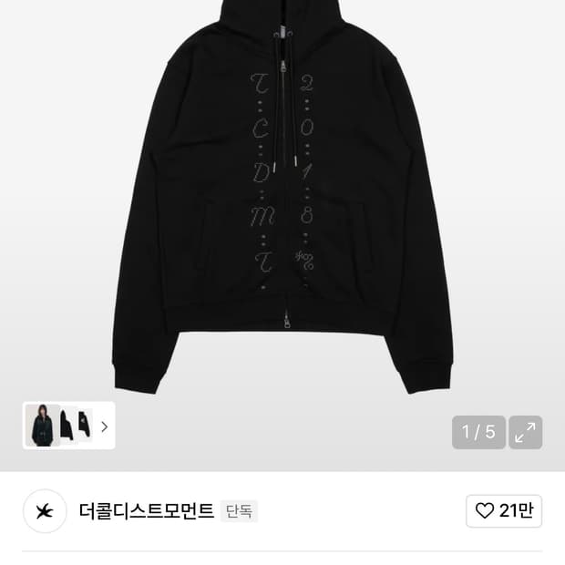 더콜디스트모먼트 center stitch hooded zip-up
