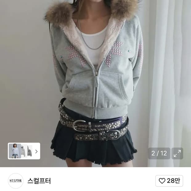 스컬프터 후드집업 싸게올립니다.