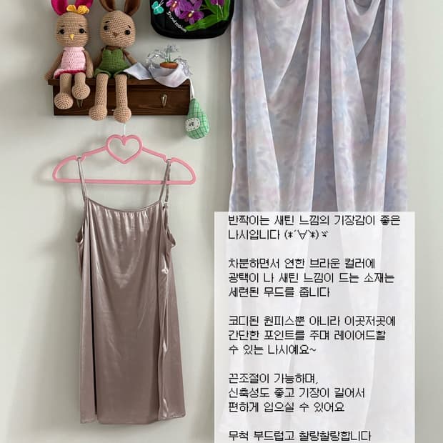 브라운 새틴 슬리브리스