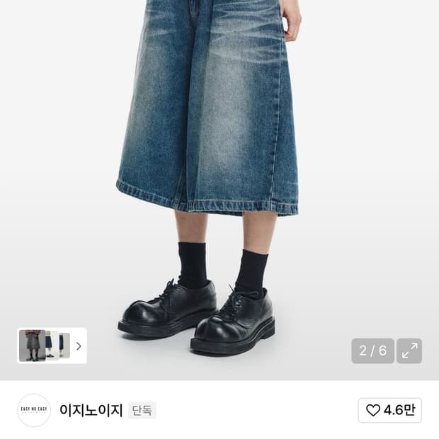 이지노이지 8부 데님 버뮤다 딥블루 1사이즈