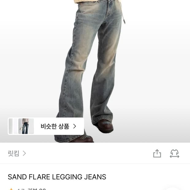 릿킴 부츠컷