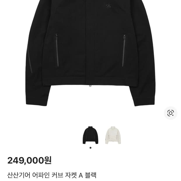 (구매)산산기어 어파인 커브 자켓 3사이즈 구합니다!