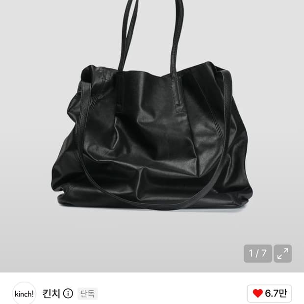 킨치 보따리 블랙 새상품