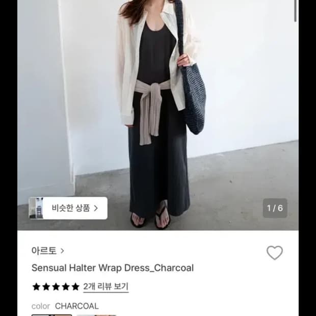 아르토 센슈얼 홀터 랩 원피스